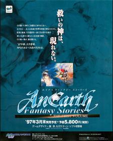 AnEarth Fantasy Stories: The First Volume - Advertisement Flyer - Front Image