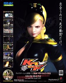 The King of Fighters: Maximum Impact - Advertisement Flyer - Front Image