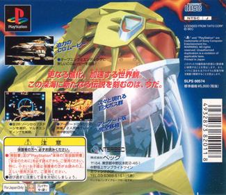 Darius Gaiden - Box - Back Image