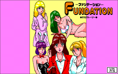 Fundation: Shinjuku Story - Screenshot - Game Title Image