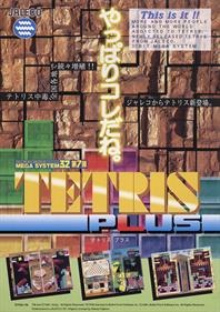 Tetris Plus - Advertisement Flyer - Front Image
