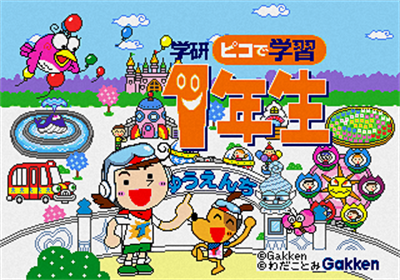 Gakken Pico de Gakushuu 1-nensei - Screenshot - Game Title Image