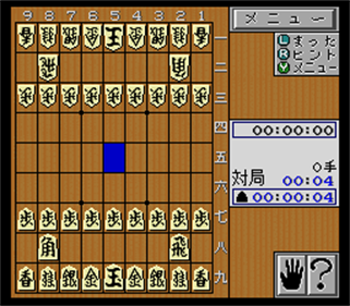 Kakinoki Shogi - Screenshot - Gameplay Image