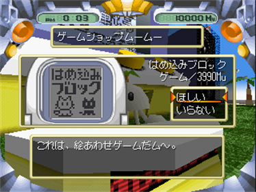 Pocket MuuMuu - Screenshot - Gameplay Image