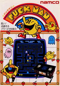 Pac-Man - Advertisement Flyer - Front Image