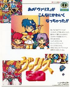 Syd of Valis - Advertisement Flyer - Front Image