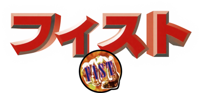 Fist - Clear Logo Image