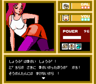 Bishoujo Kachinuki Renju: Gomoku Narabe - Screenshot - Gameplay Image