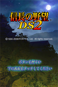 Nobunaga no Yabou DS 2 - Screenshot - Game Title Image