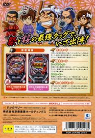 Pachitte Chonmage Tatsujin 16: Pachinko Hissatsu Shigotojin III: Matsuri Version - Box - Back Image