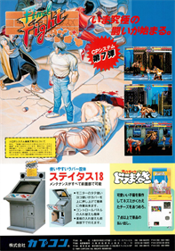 Final Fight - Advertisement Flyer - Front Image