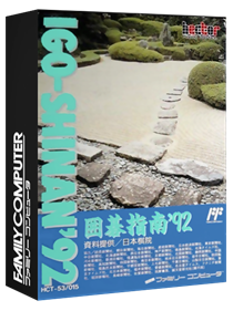 Igo Shinan '92 - Box - 3D Image