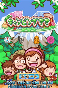 Camping Mama: Outdoor Adventures - Screenshot - Game Title Image