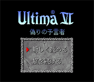 Ultima: The False Prophet - Screenshot - Game Title Image