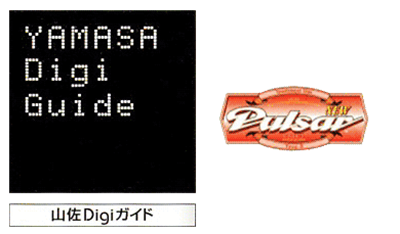 Yamasa Digi Guide: New Pulsar R - Clear Logo Image