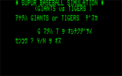 Super Baseball Simulation - Screenshot - Game Title Image