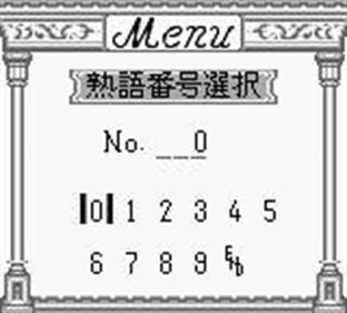 Chuugaku Eijukugo 350 - Screenshot - Game Select Image