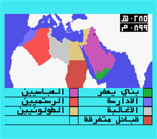 Arab History - Screenshot - Gameplay Image