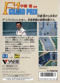 Nakajima Satoru Kanshuu: F1 Grand Prix - Box - Back Image