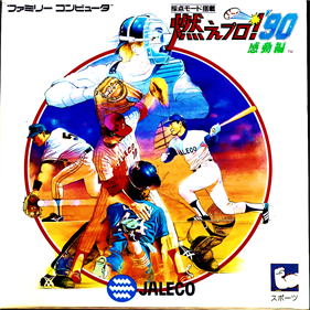 Bases Loaded 3 - Box - Front Image