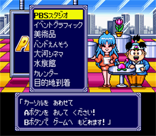 Momotarou Dentetsu Happy - Screenshot - Gameplay Image