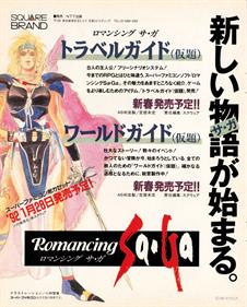 Romancing Sa·Ga - Advertisement Flyer - Front Image