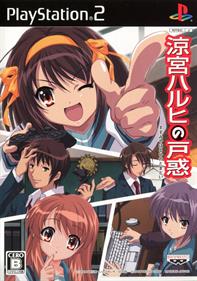 Suzumiya Haruhi no Tomadoi - Box - Front Image