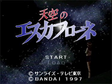 The Vision of Escaflowne - Screenshot - Game Title Image
