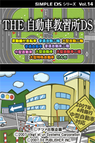 Simple DS Series Vol. 14: The Jidousha Kyoushuujo DS - Screenshot - Game Title Image