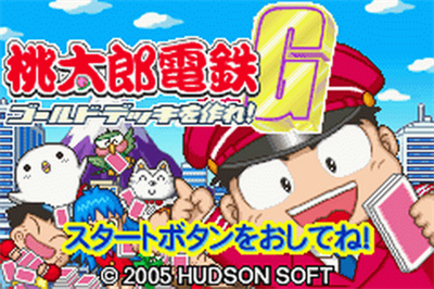 Momotarou Dentetsu G: Gold Deck o Tsukure! - Screenshot - Game Title Image