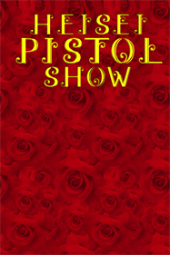 Heisei Pistol Show