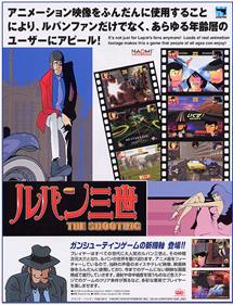 Lupin the Third: The Shooting