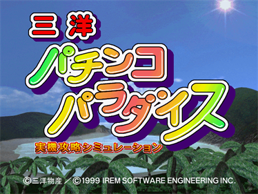 Sanyo Pachinko Paradise - Screenshot - Game Title Image