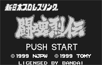 Shin Nihon Pro Wrestling: Toukon Retsuden - Screenshot - Game Title Image