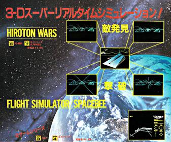 Hiroton Wars - Advertisement Flyer - Front Image