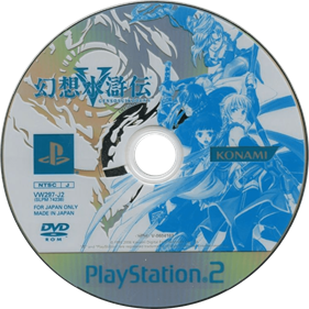 Suikoden V - Disc Image