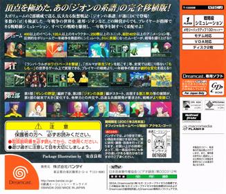 Mobile Suit Gundam: Gihren's Ambition: Blood of Zeon - Box - Back Image