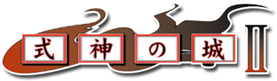 Castle of Shikigami II - Clear Logo Image