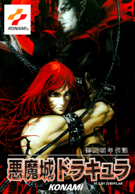 Castlevania: Ayami Kojima's Simon