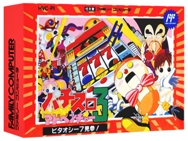 Pachi-Slot Adventure 3: Bitaoshii 7 Kenzan! - Box - 3D Image