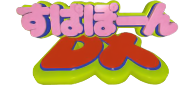 Supapoon DX - Clear Logo Image