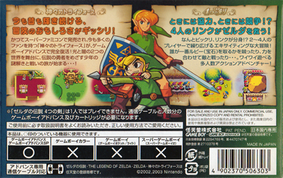 The Legend of Zelda: A Link to the Past and Four Swords - Box - Back Image