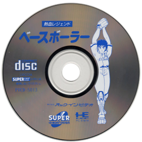 Nekketsu Legend Baseballer - Disc Image