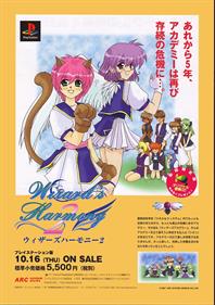 Wizard's Harmony 2 - Advertisement Flyer - Front Image
