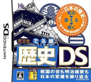 Oubunsha Deru-Jun: Rekishi DS - Box - Front Image
