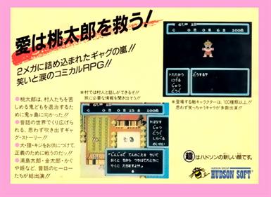 Momotarou Densetsu - Box - Back Image