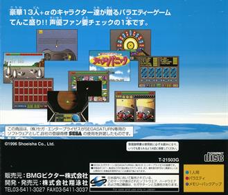 Bishoujo Variety Game: Rapyulus Panic - Box - Back Image