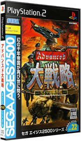 Sega Ages 2500 Series Vol. 22: Advanced Daisenryaku: Deutsch Dengeki Sakusen - Box - 3D Image
