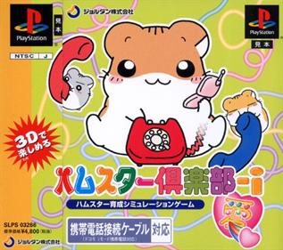 Hamster Club-i - Box - Front Image