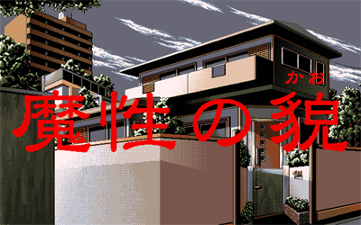 Mashou no Kao - Screenshot - Game Title Image